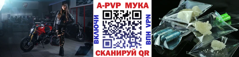 площадка наркотические препараты  блэк спрут tor  А ПВП Crystall  Луга  как найти  