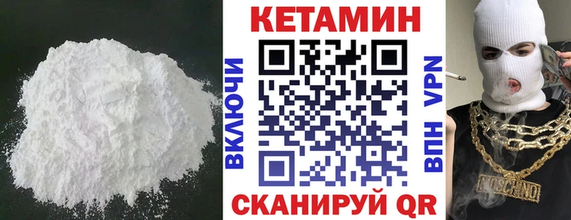 КЕТАМИН ketamine  наркота  Луга 
