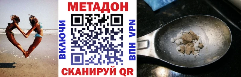 Метадон VHQ  закладки  Луга 