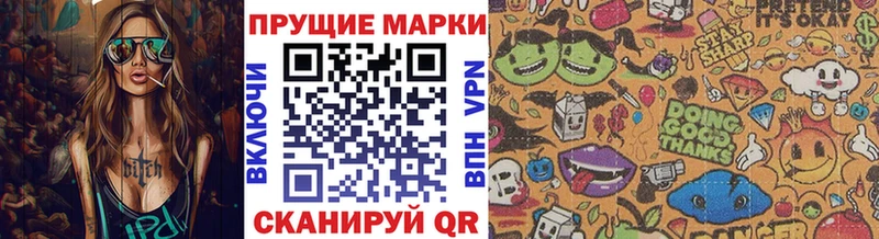 Марки 25I-NBOMe 1500мкг  закладка  Луга 
